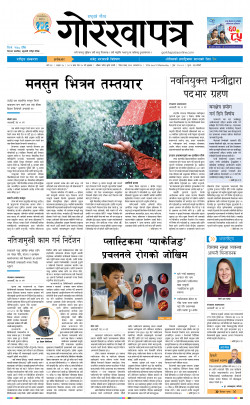 newspaper