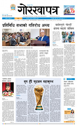 newspaper