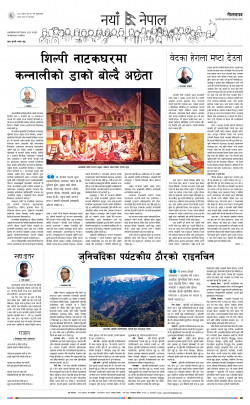 newspaper
