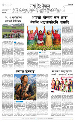 newspaper