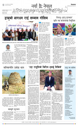 newspaper