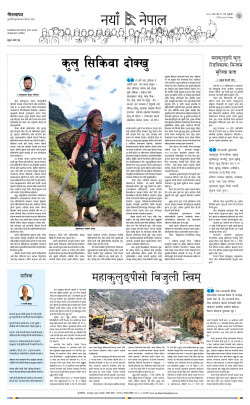 newspaper