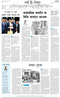 newspaper