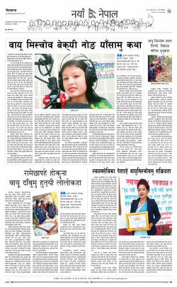 newspaper