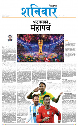 newspaper