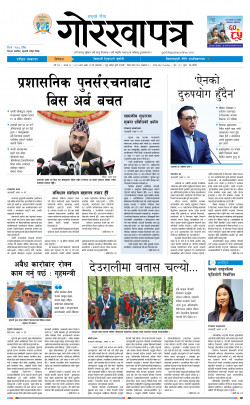 newspaper