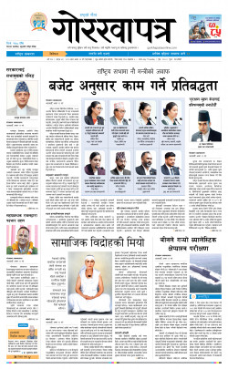 newspaper
