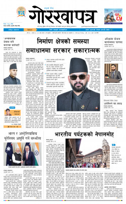 newspaper