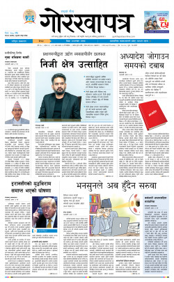 newspaper