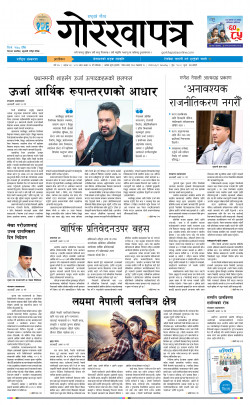 newspaper