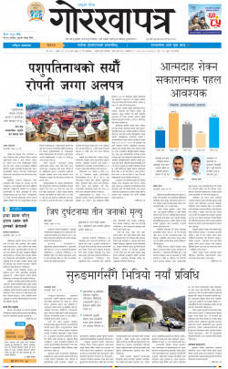 newspaper