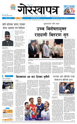 newspaper