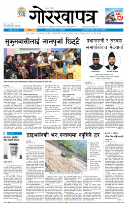 newspaper