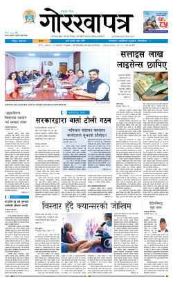 newspaper