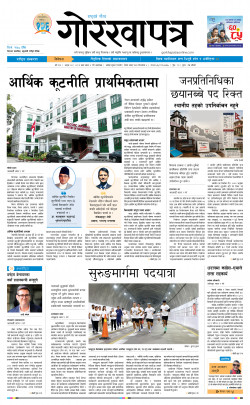 newspaper