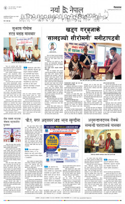 newspaper
