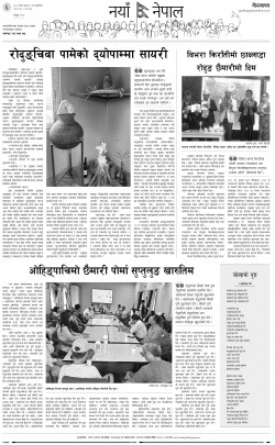newspaper