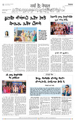 newspaper