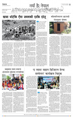 newspaper