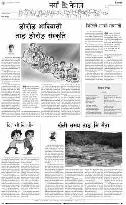 newspaper