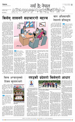 newspaper