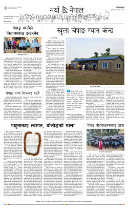 newspaper