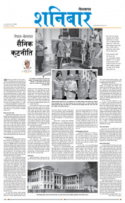 newspaper