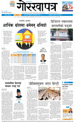 newspaper