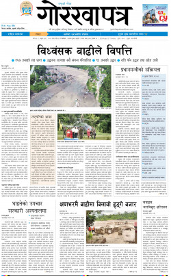 newspaper