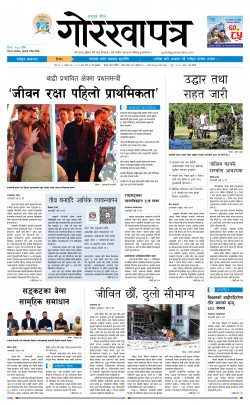 newspaper