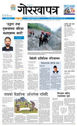 newspaper