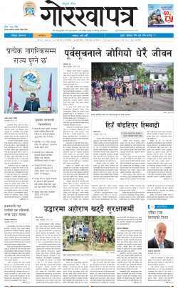newspaper