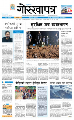 newspaper