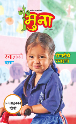 newspaper