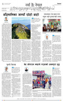 newspaper