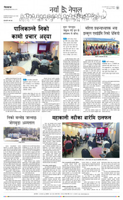 newspaper