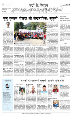 newspaper