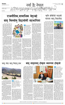newspaper