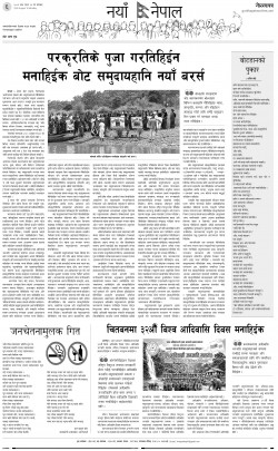 newspaper