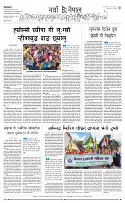 newspaper