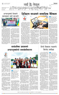 newspaper