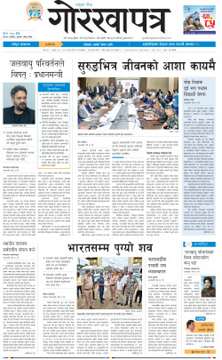 newspaper