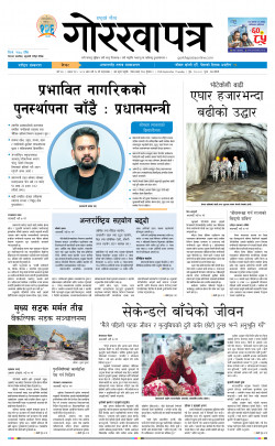 newspaper