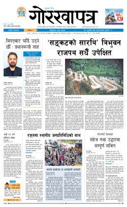 newspaper