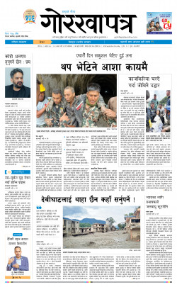 newspaper