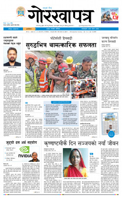 newspaper