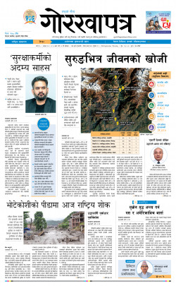 newspaper
