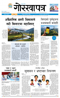 newspaper