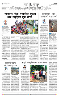 newspaper