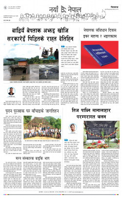 newspaper